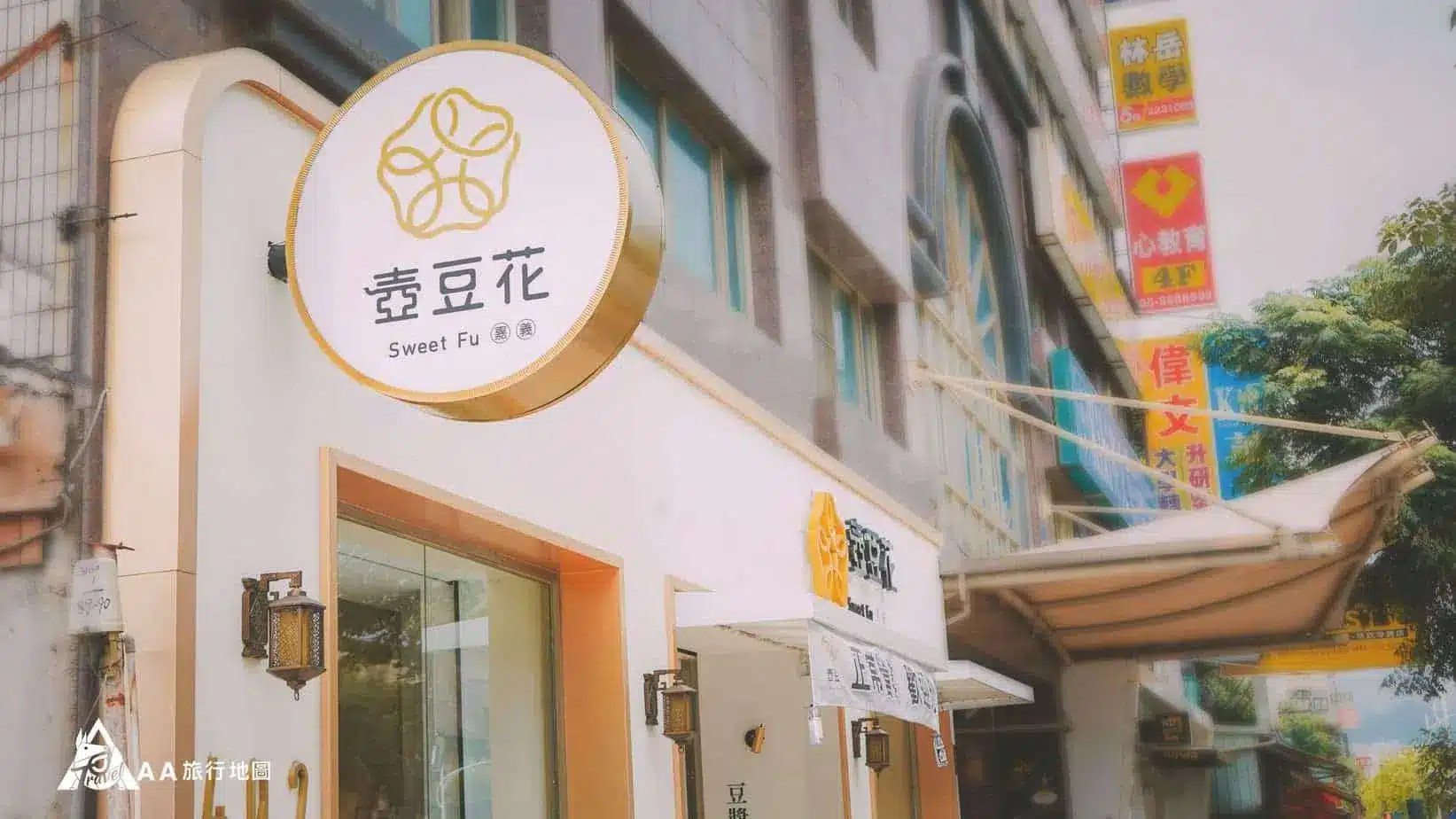 Pot Douhua|Chiayi City|Super Dream Online Beauty Check-in|Dessert Pot Douhua|Chiayi City|Super Dream Online Beauty Check-in|Dessert