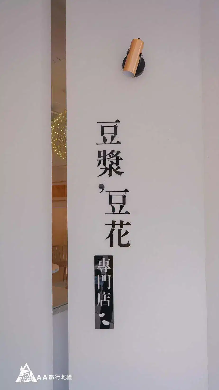 The signboard at the entrance of the pot bean flower is very beautiful