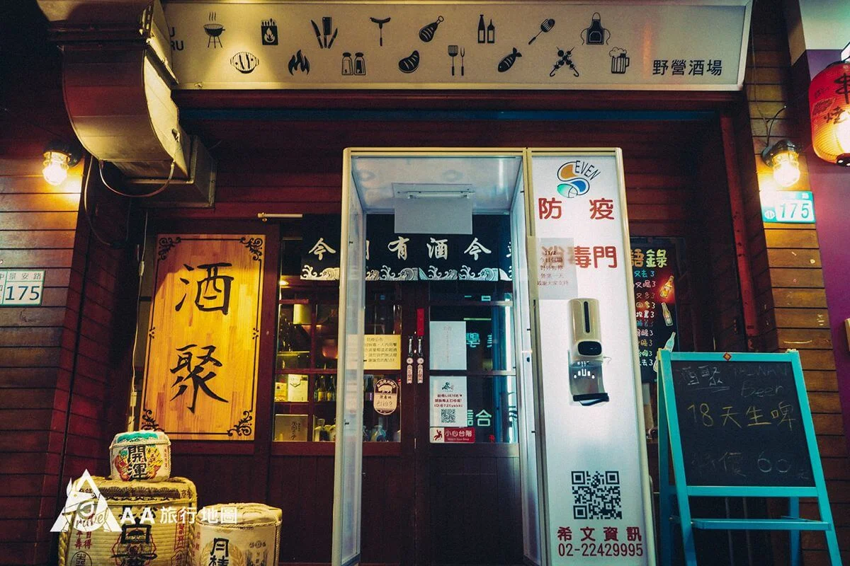酒聚的門口就擺著一道防疫門,讓人非常安心