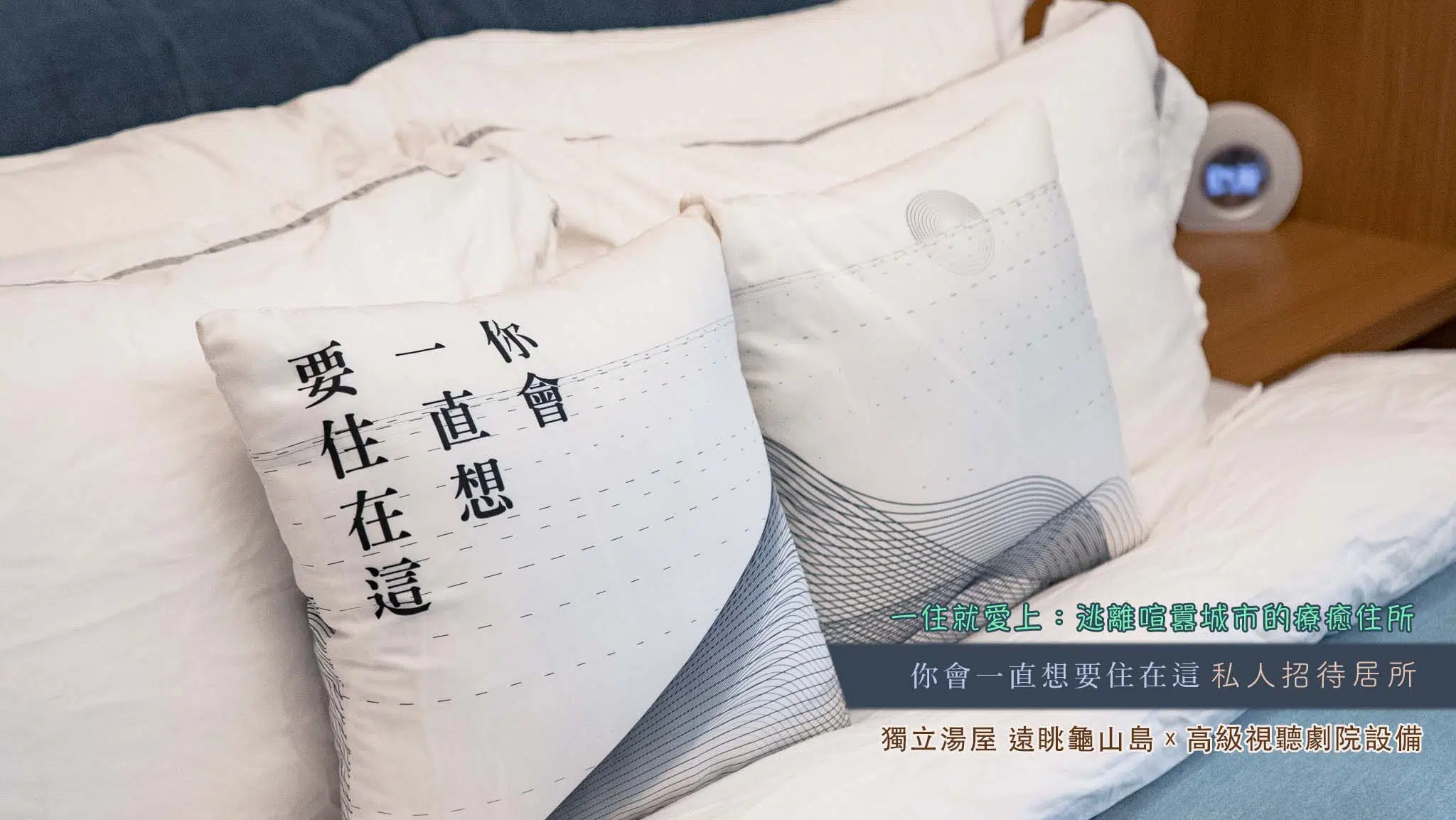 You will want to stay here forever|Accommodation in Toucheng, Yilan|Hot Springs|Promotions|Transportation Information You will want to stay here forever|Accommodation in Toucheng, Yilan|Hot Springs|Promotions|Transportation Information