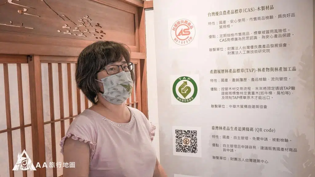 臺灣木材故事館溯源標章