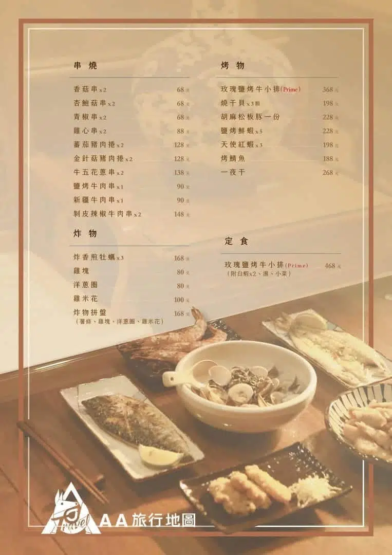 行荷居2021新菜單2