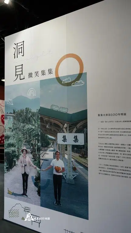 集集車站車站旁邊的展場有一些有關集集的介紹